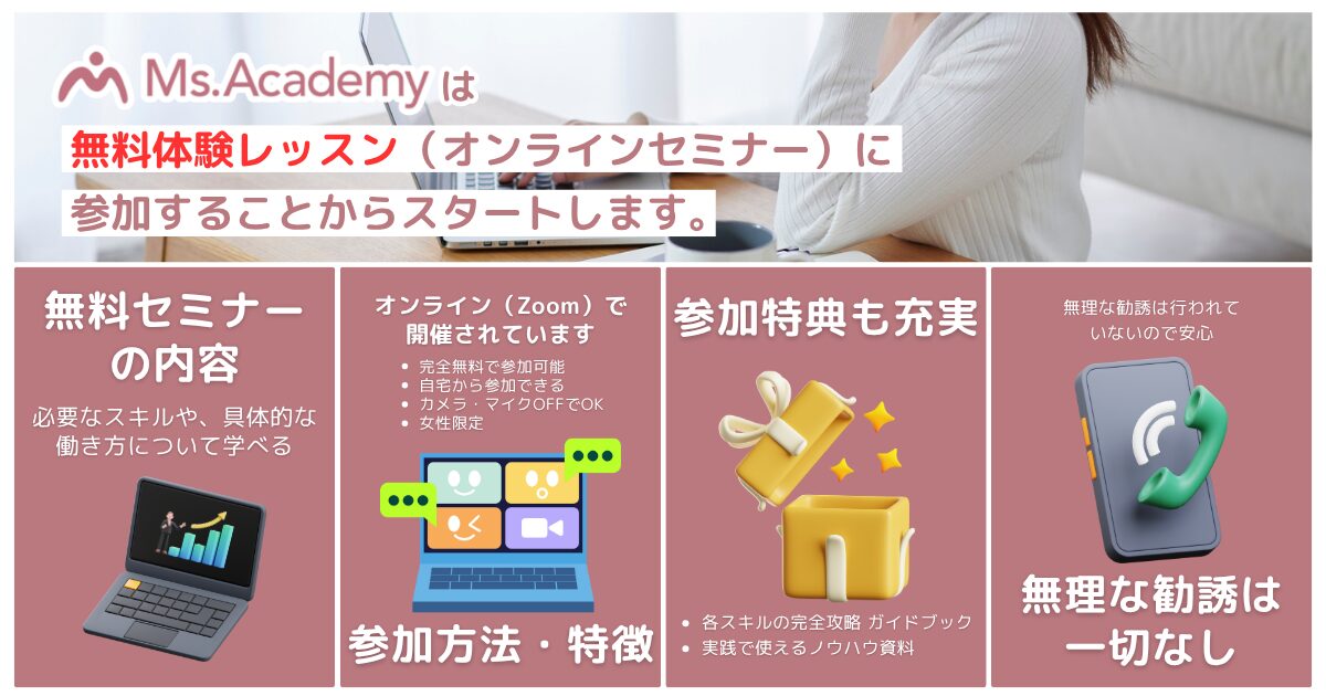 Msaca Facebook Ms.Academy | 女性コミュニティ Media