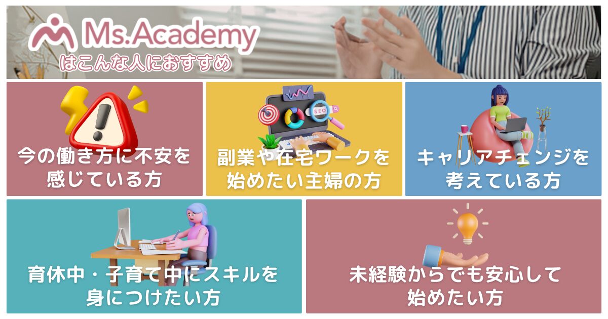 Msaca Facebook Ms.Academy | 女性コミュニティ Media