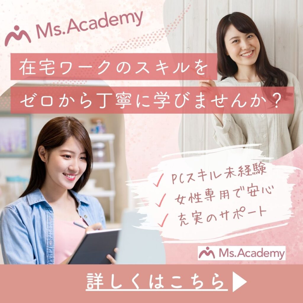 Msaca Facebook Ms.Academy(ミスアカデミー)の口コミは?やばい・怪しいと言われる評判の真相を公式が解説 | Ms.Academy | 女性 ...